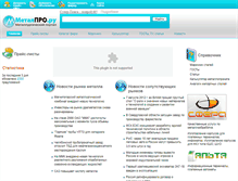Tablet Screenshot of metalpro.ru
